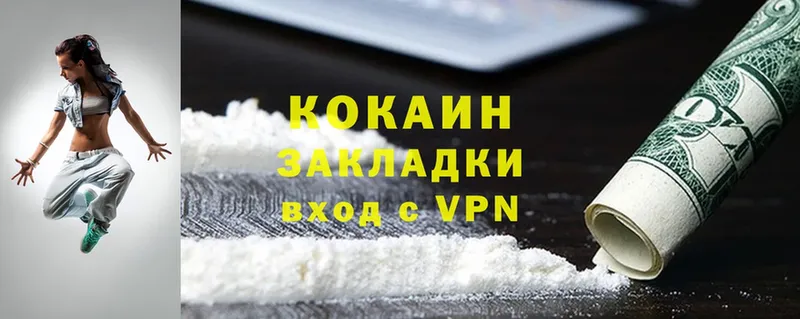 Cocaine Эквадор  купить   Боровск 